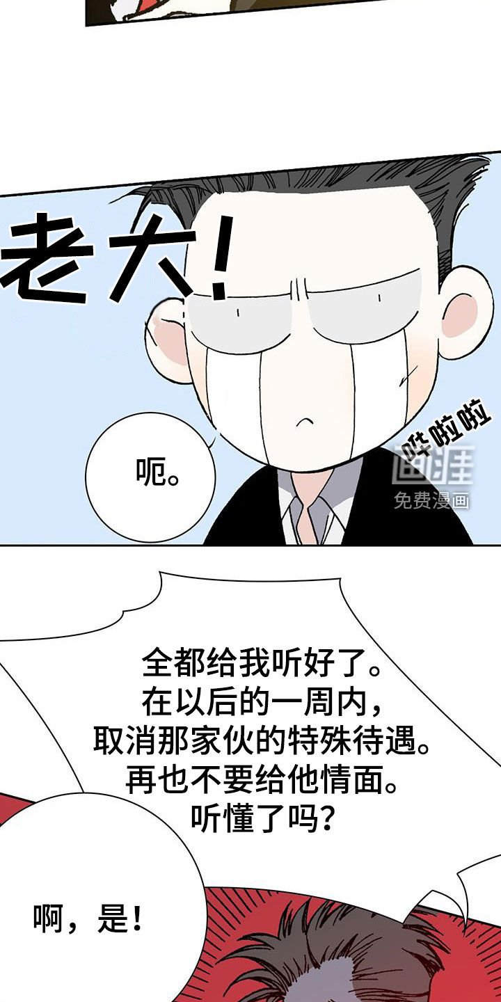 第39章：狗屎运