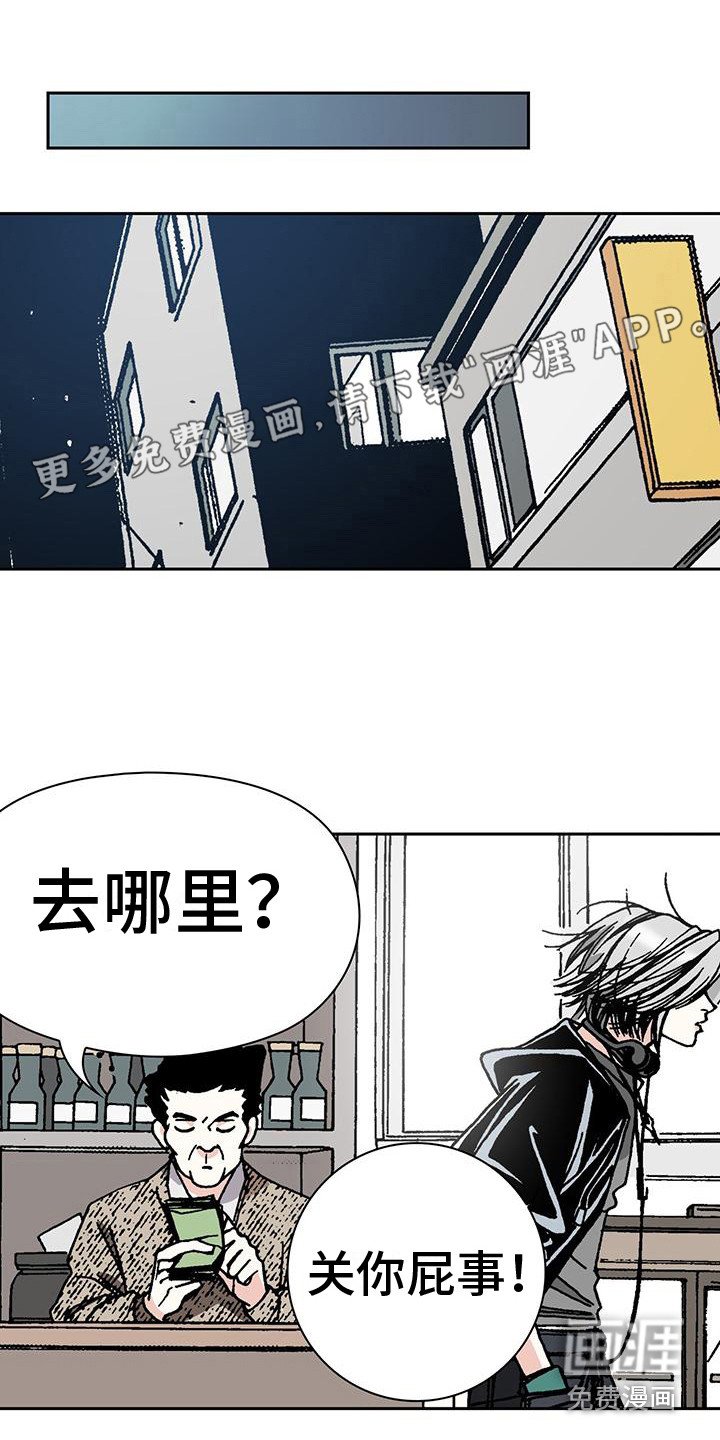 第4章：损友