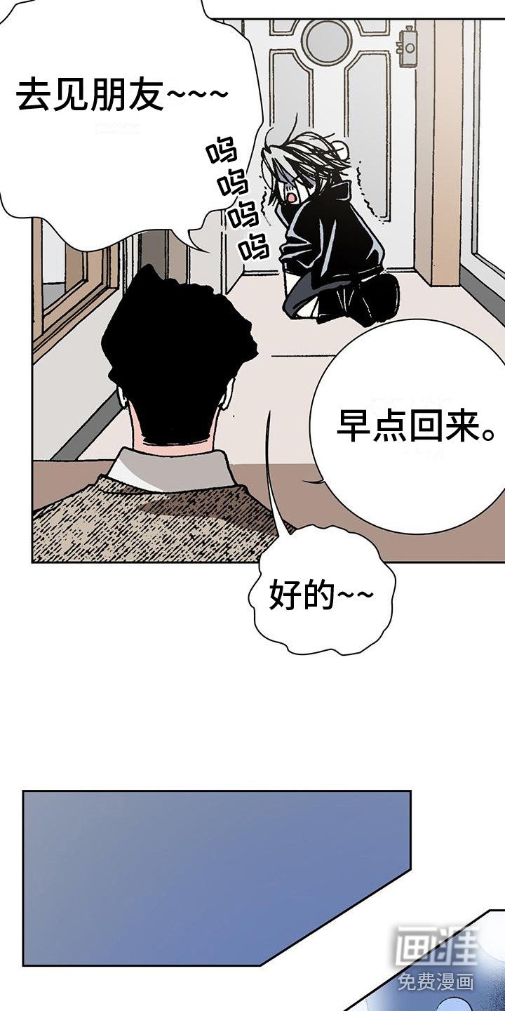 第4章：损友