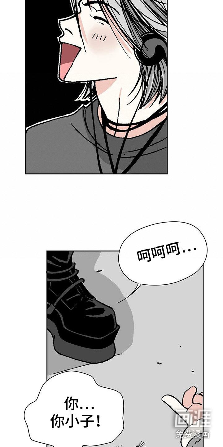 第4章：损友