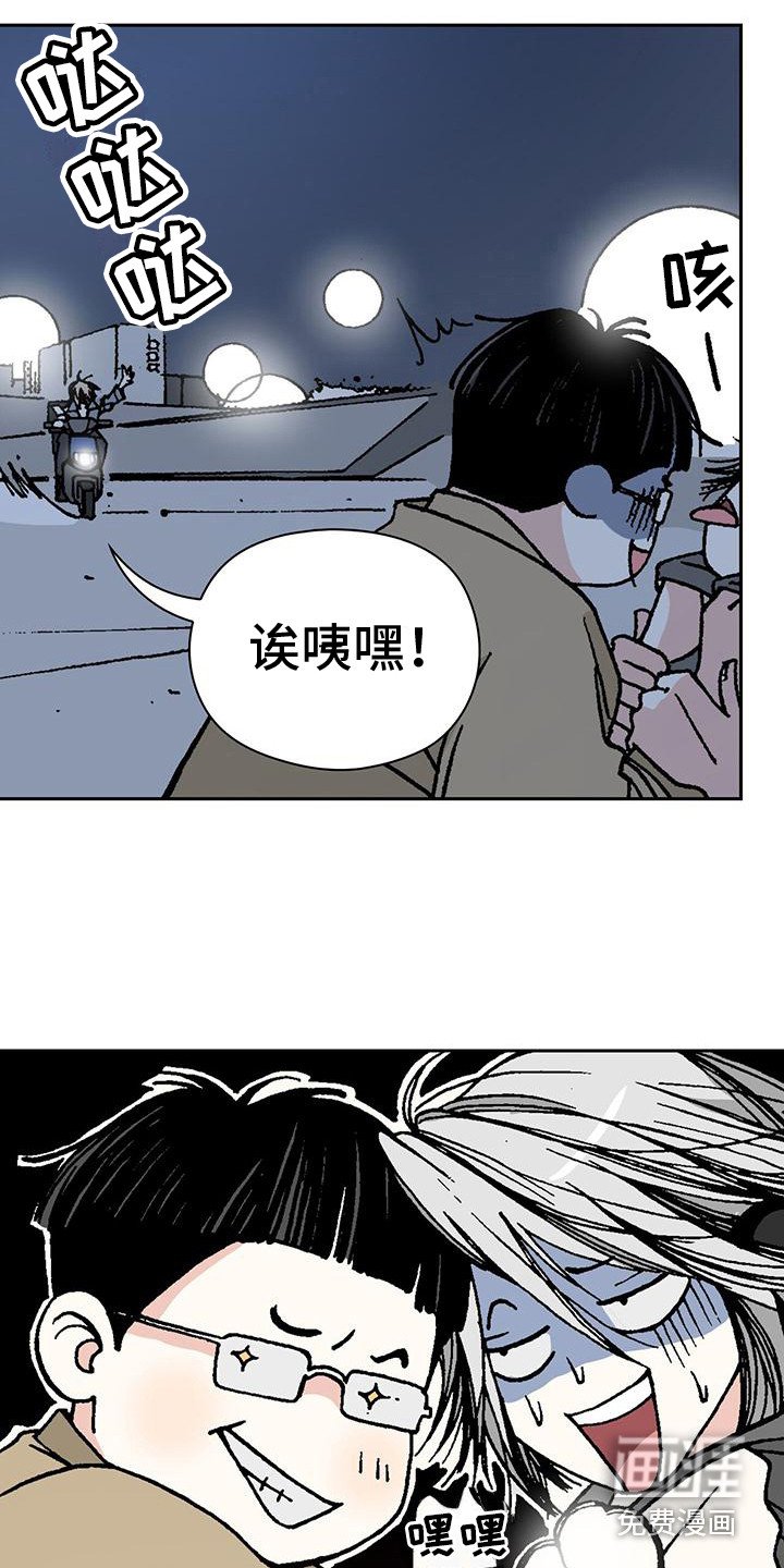 第4章：损友