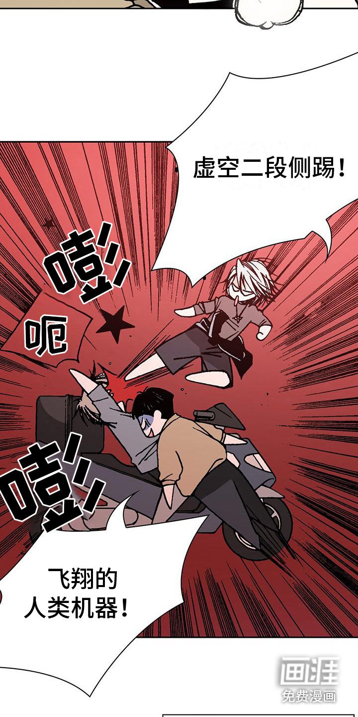 第4章：损友