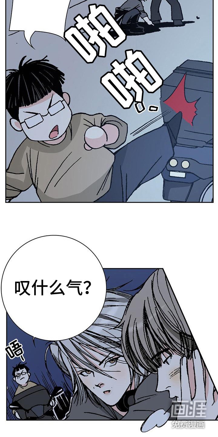 第4章：损友