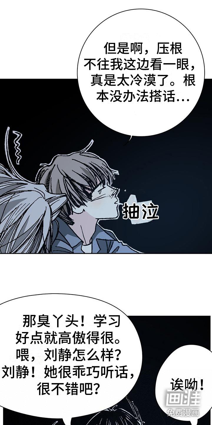 第4章：损友