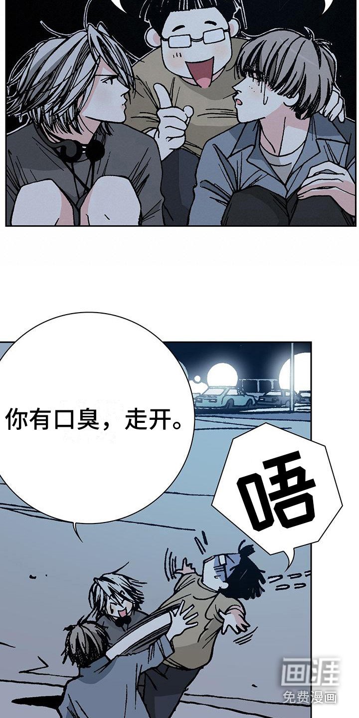 第4章：损友
