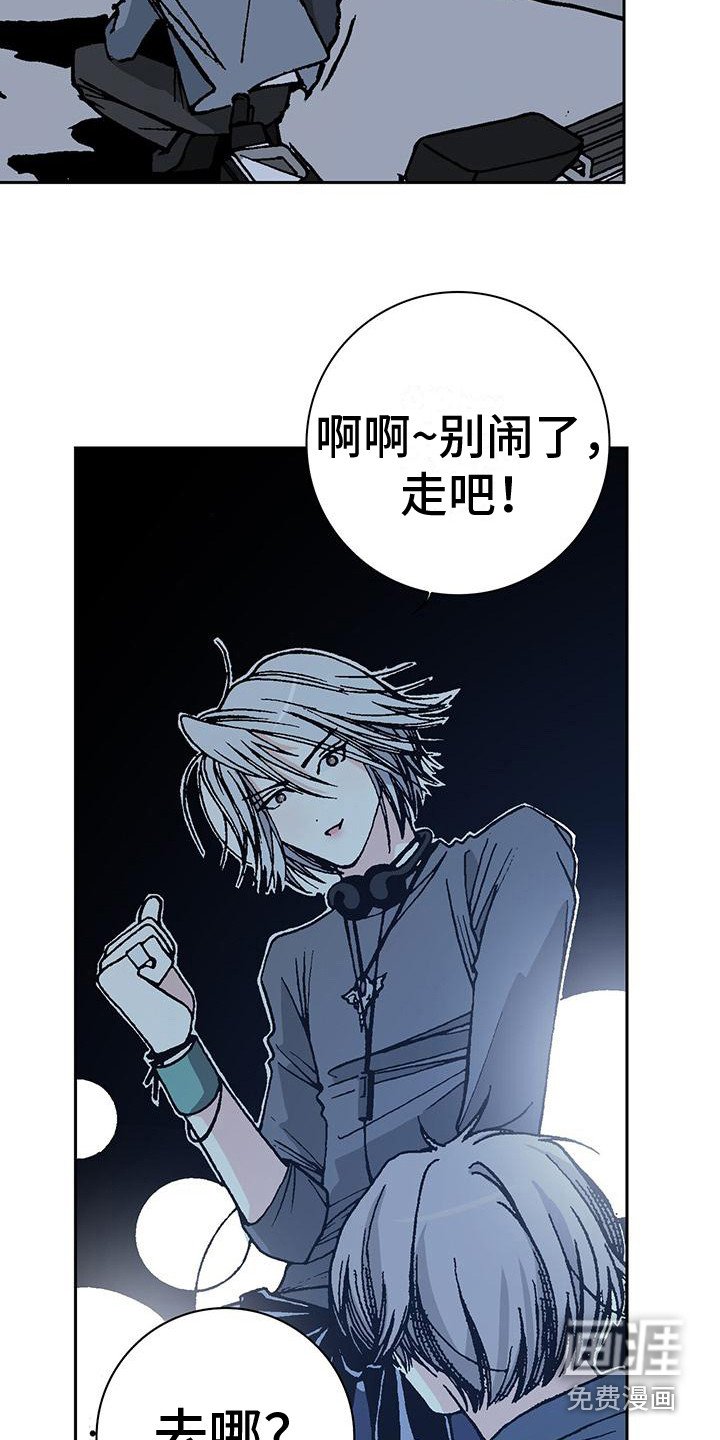 第4章：损友