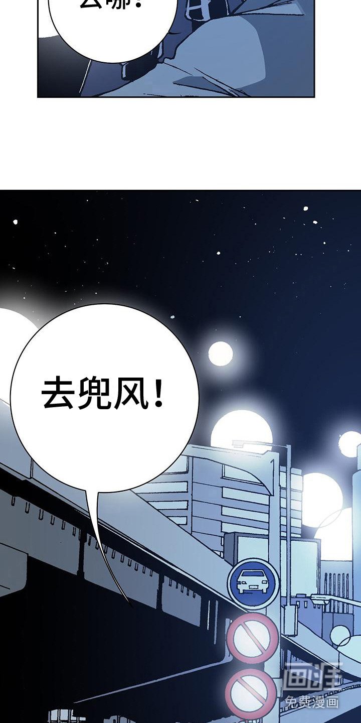第4章：损友