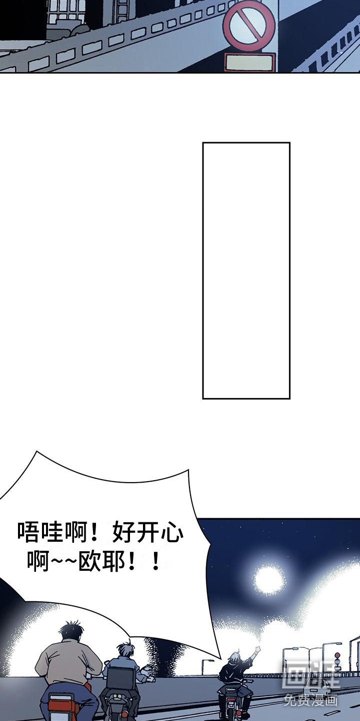 第4章：损友
