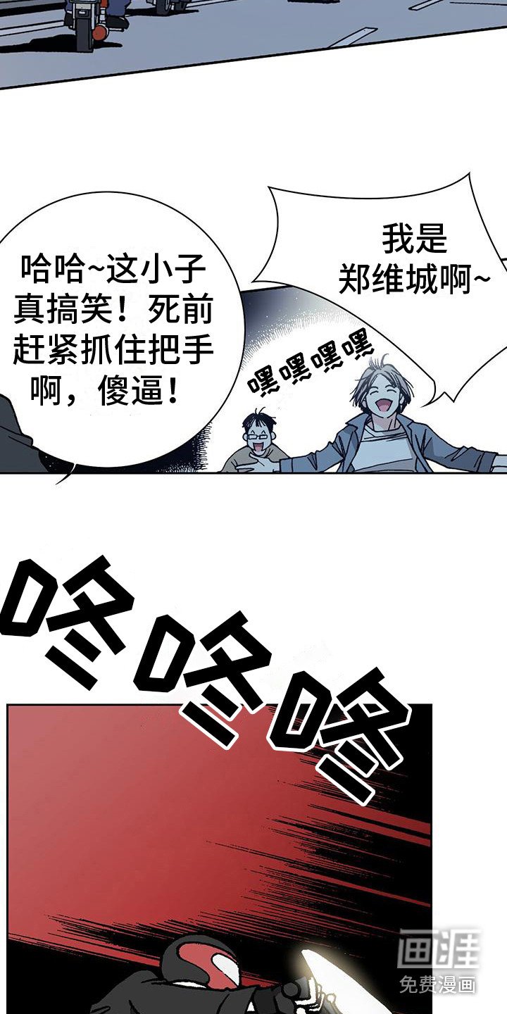 第4章：损友