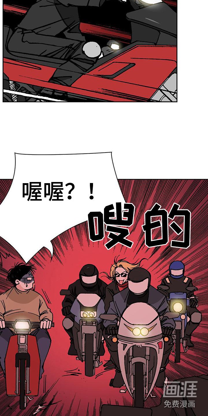 第4章：损友
