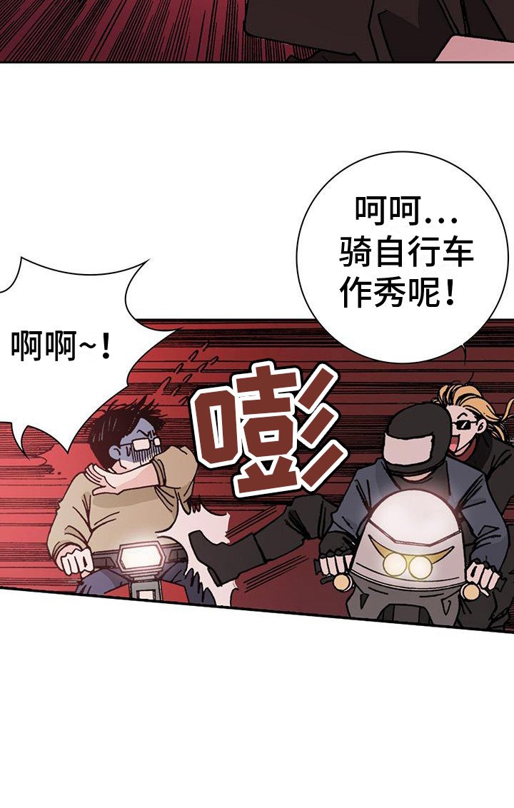 第4章：损友