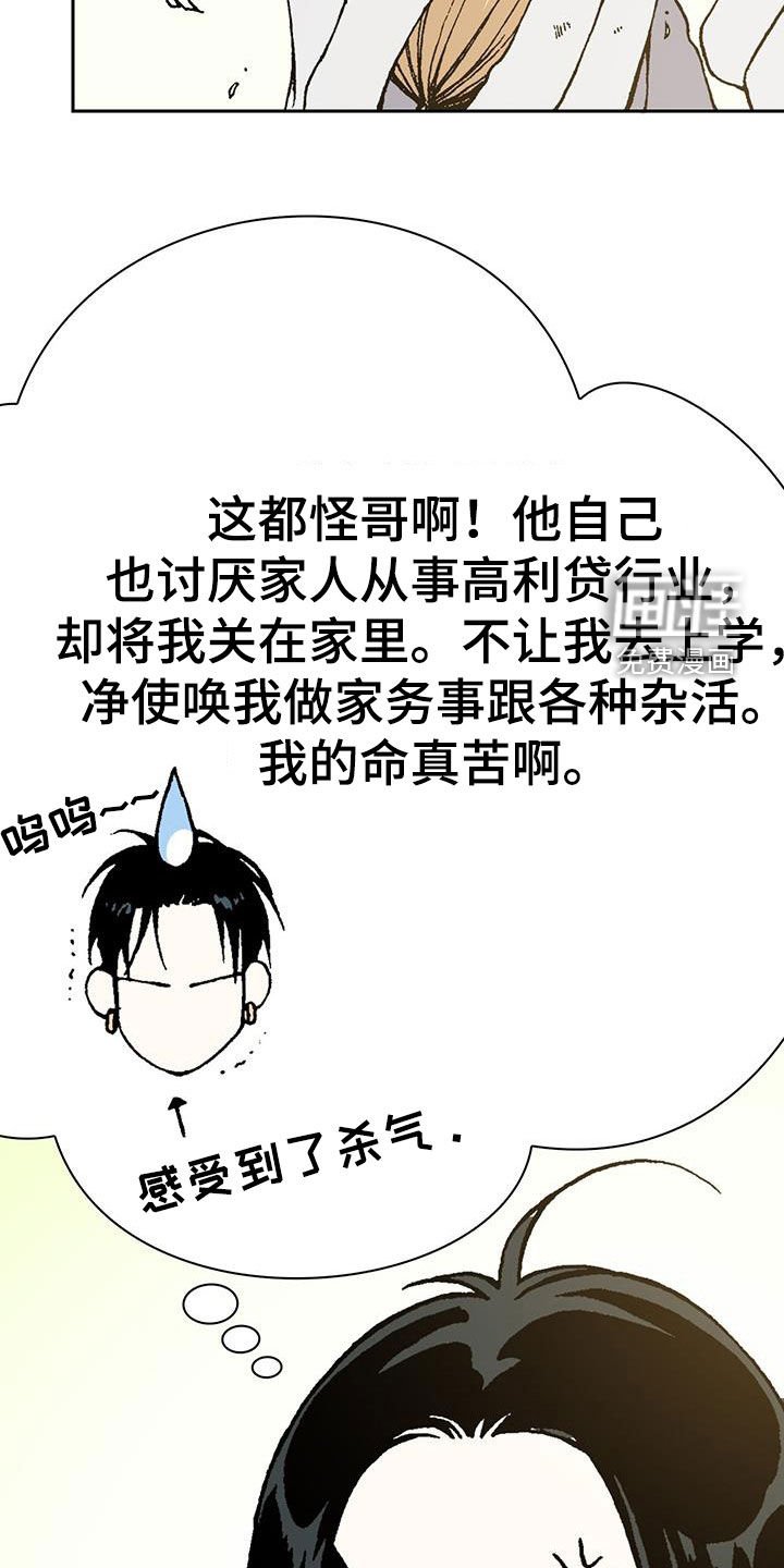 第40章：反常