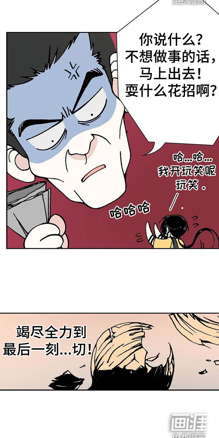 第40章：反常