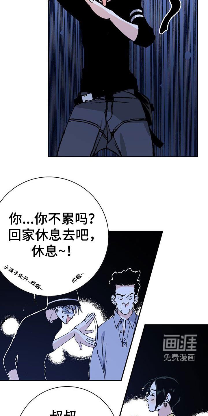 第41章：扩展人脉