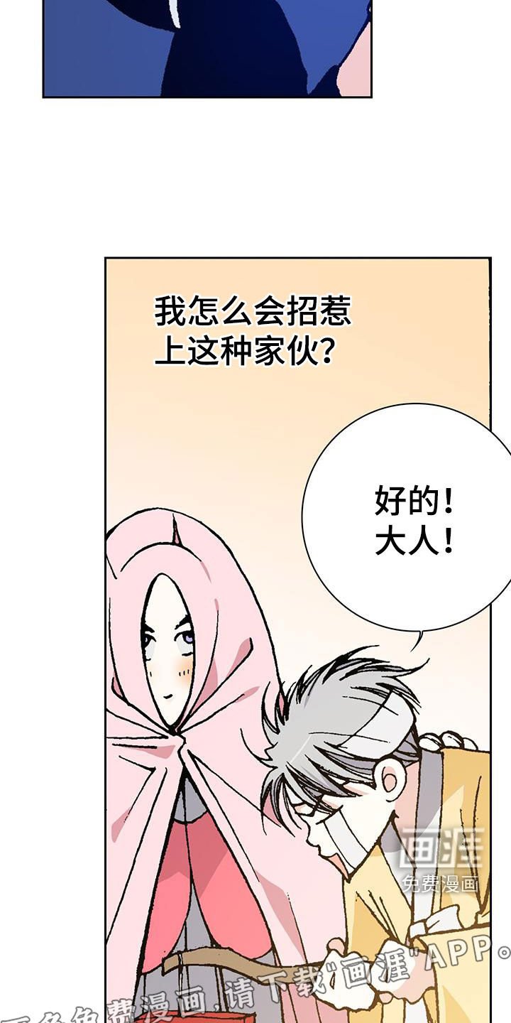 第41章：扩展人脉