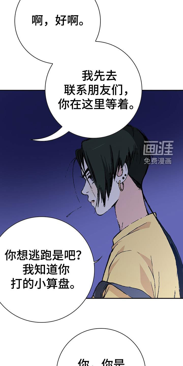第42章：托付