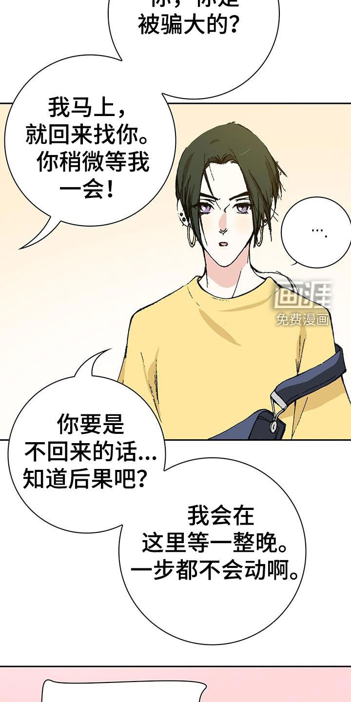 第42章：托付