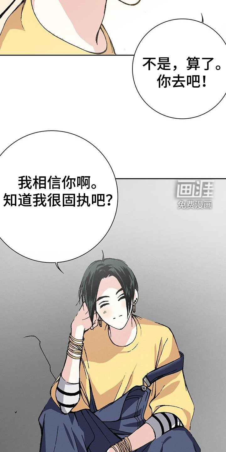 第42章：托付