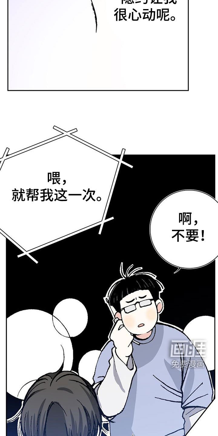 第42章：托付
