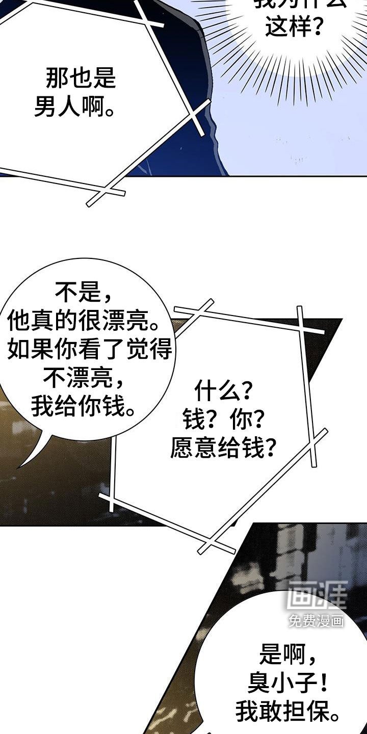 第42章：托付