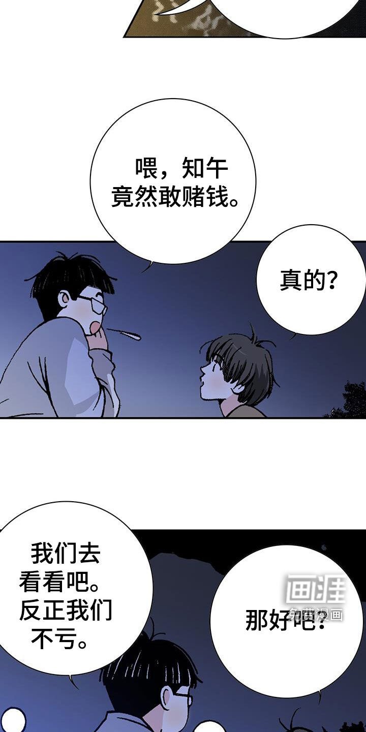 第42章：托付