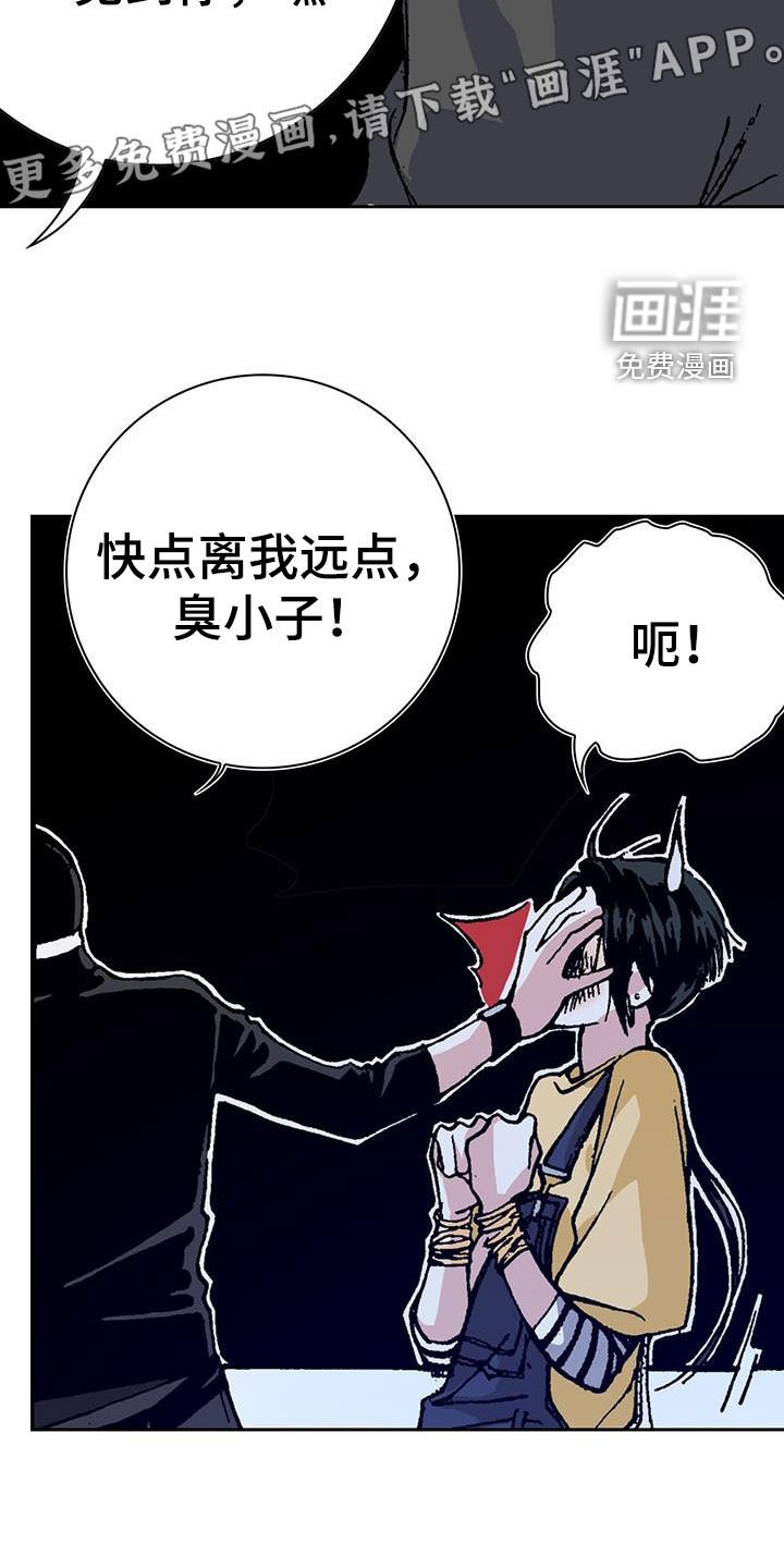第43章：对我好点