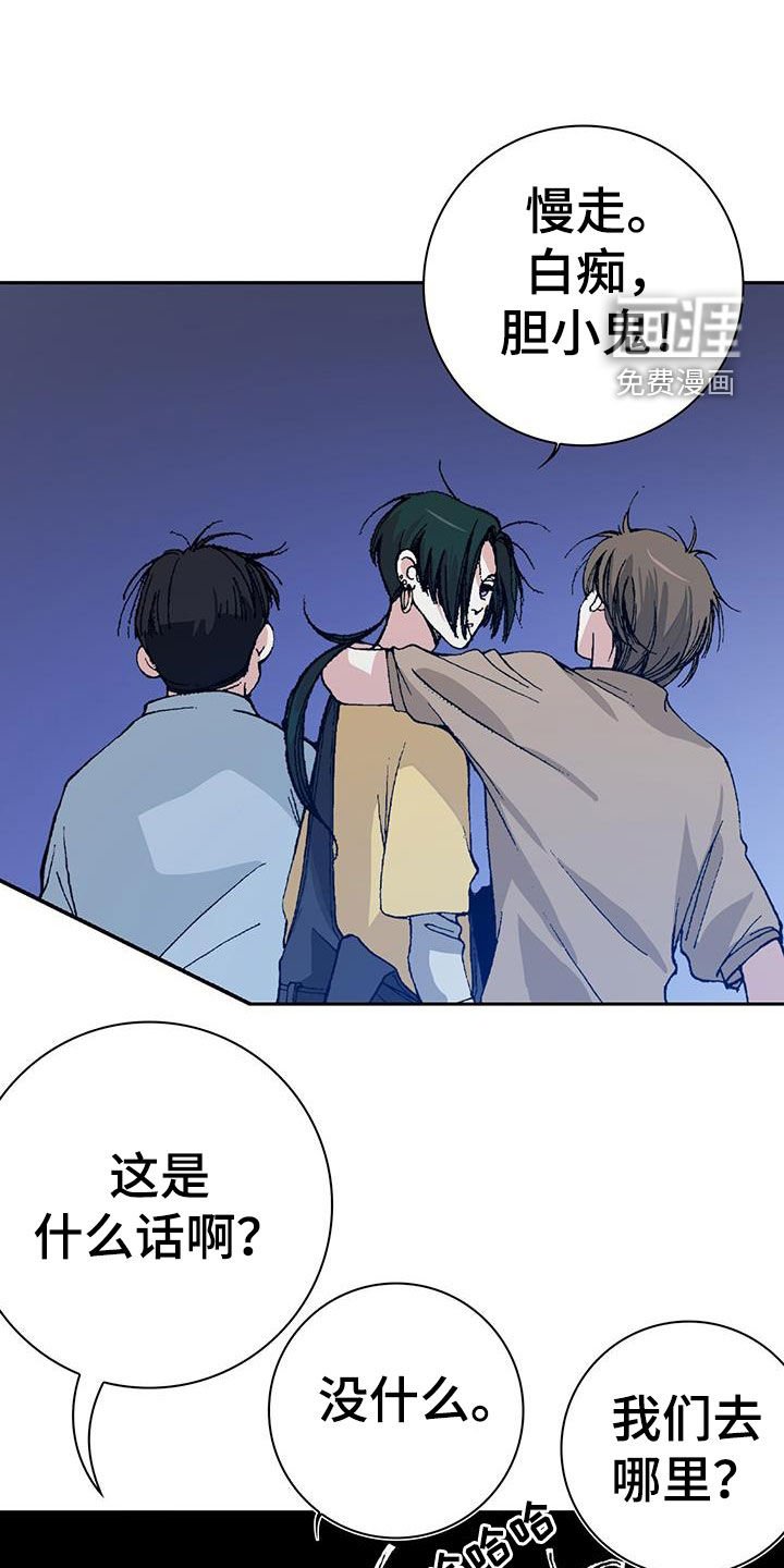 第43章：对我好点