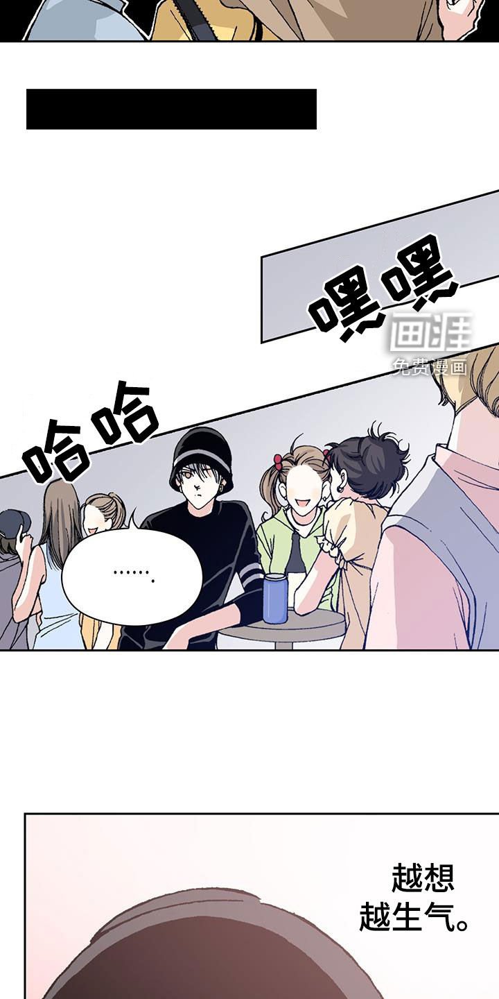 第43章：对我好点