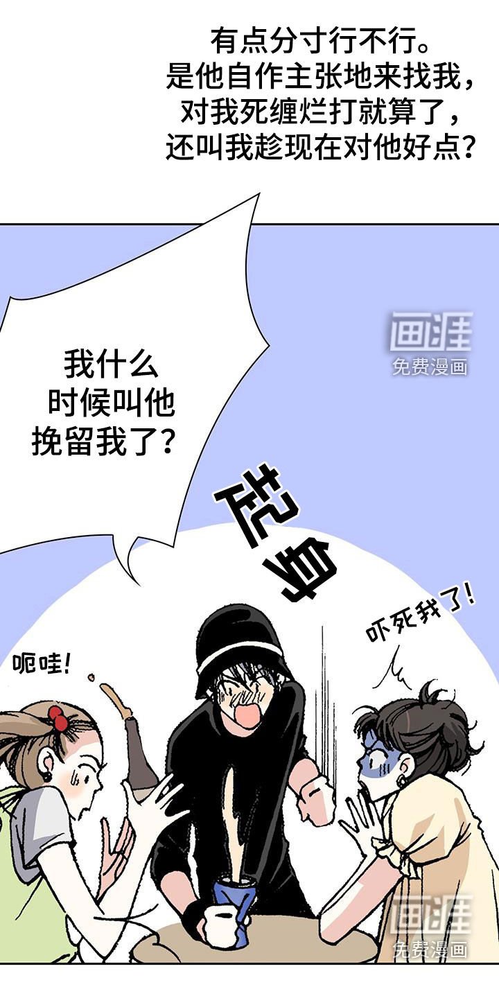 第43章：对我好点