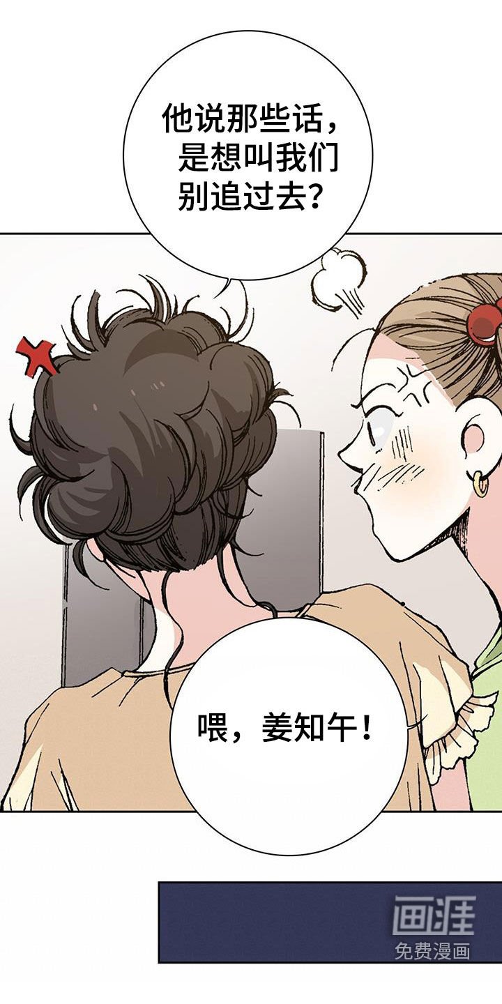 第43章：对我好点