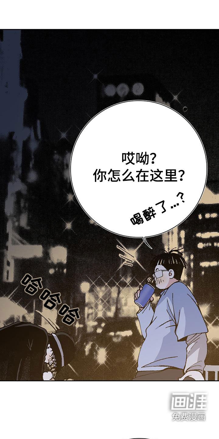 第43章：对我好点