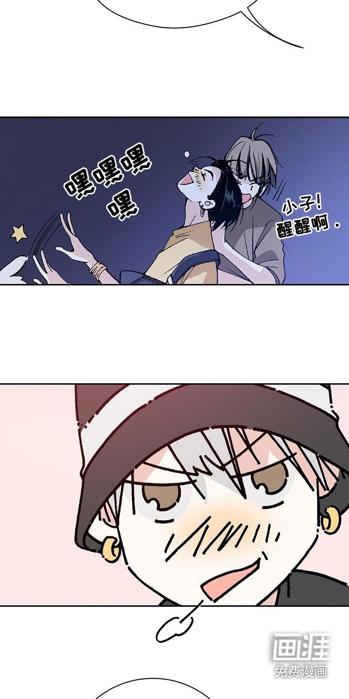 第43章：对我好点