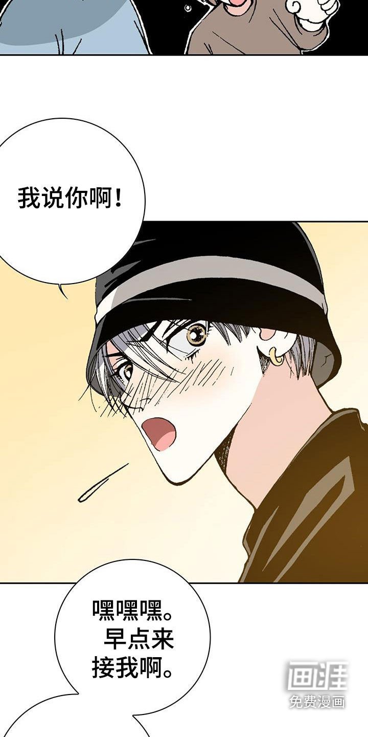 第43章：对我好点