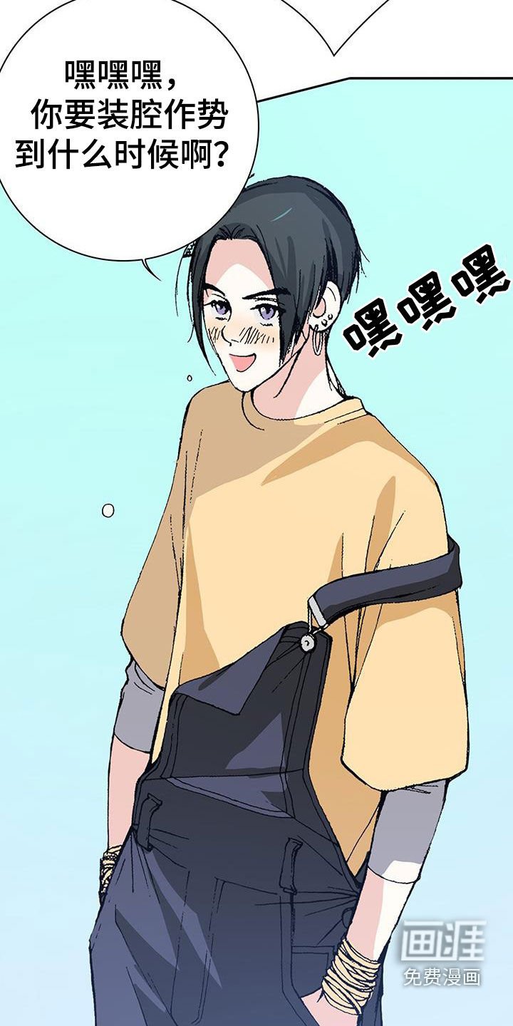 第43章：对我好点