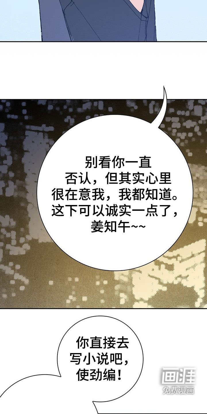 第43章：对我好点