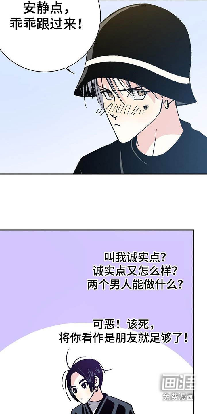 第43章：对我好点