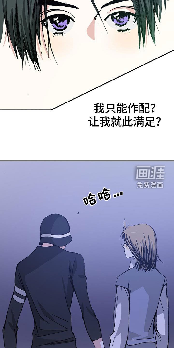 第44章：配角