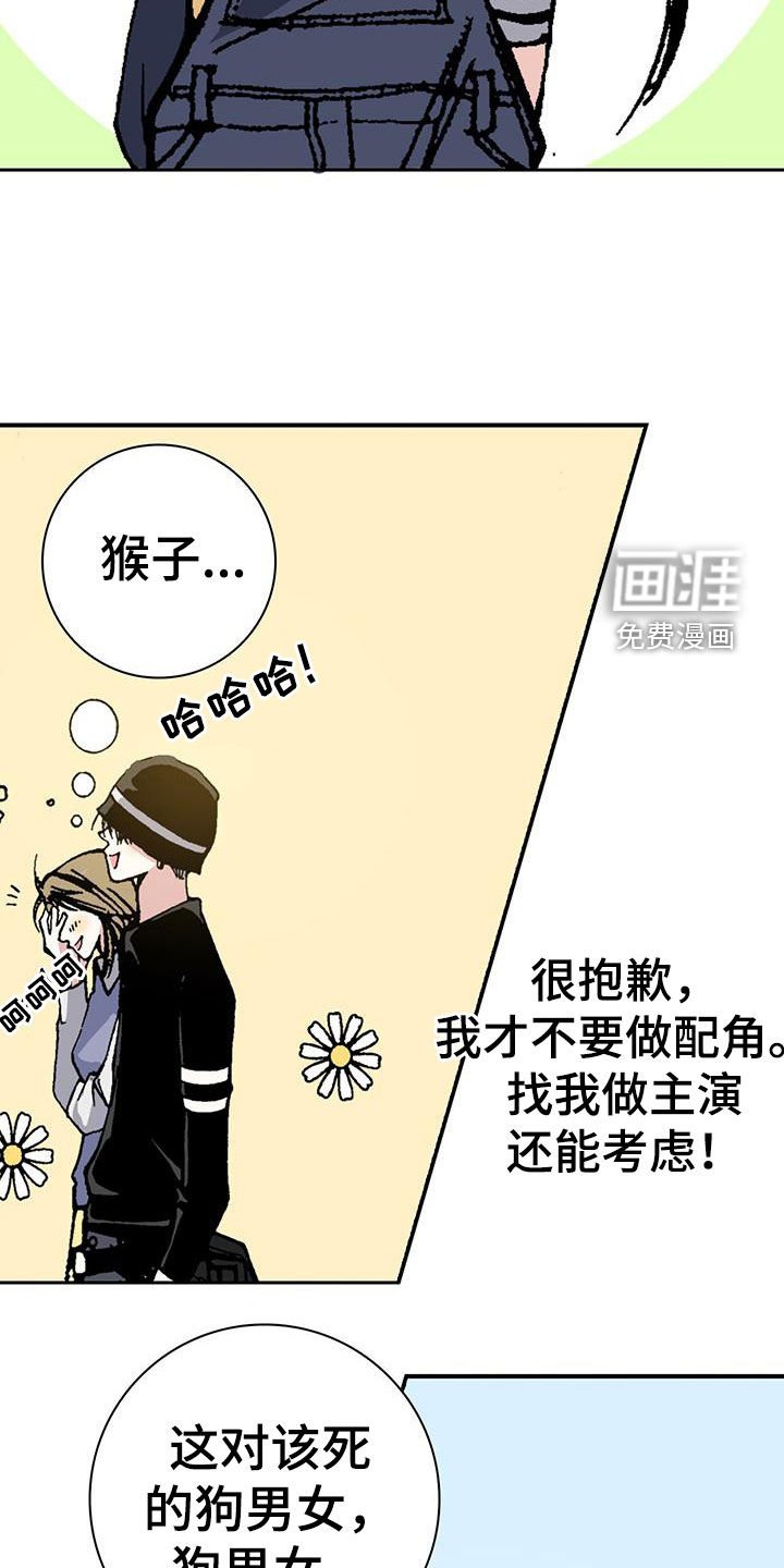第44章：配角