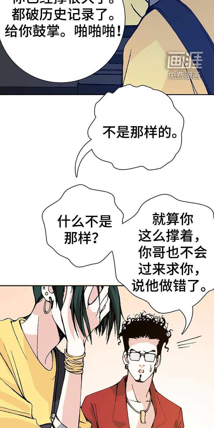 第45章：哥哥抱抱你