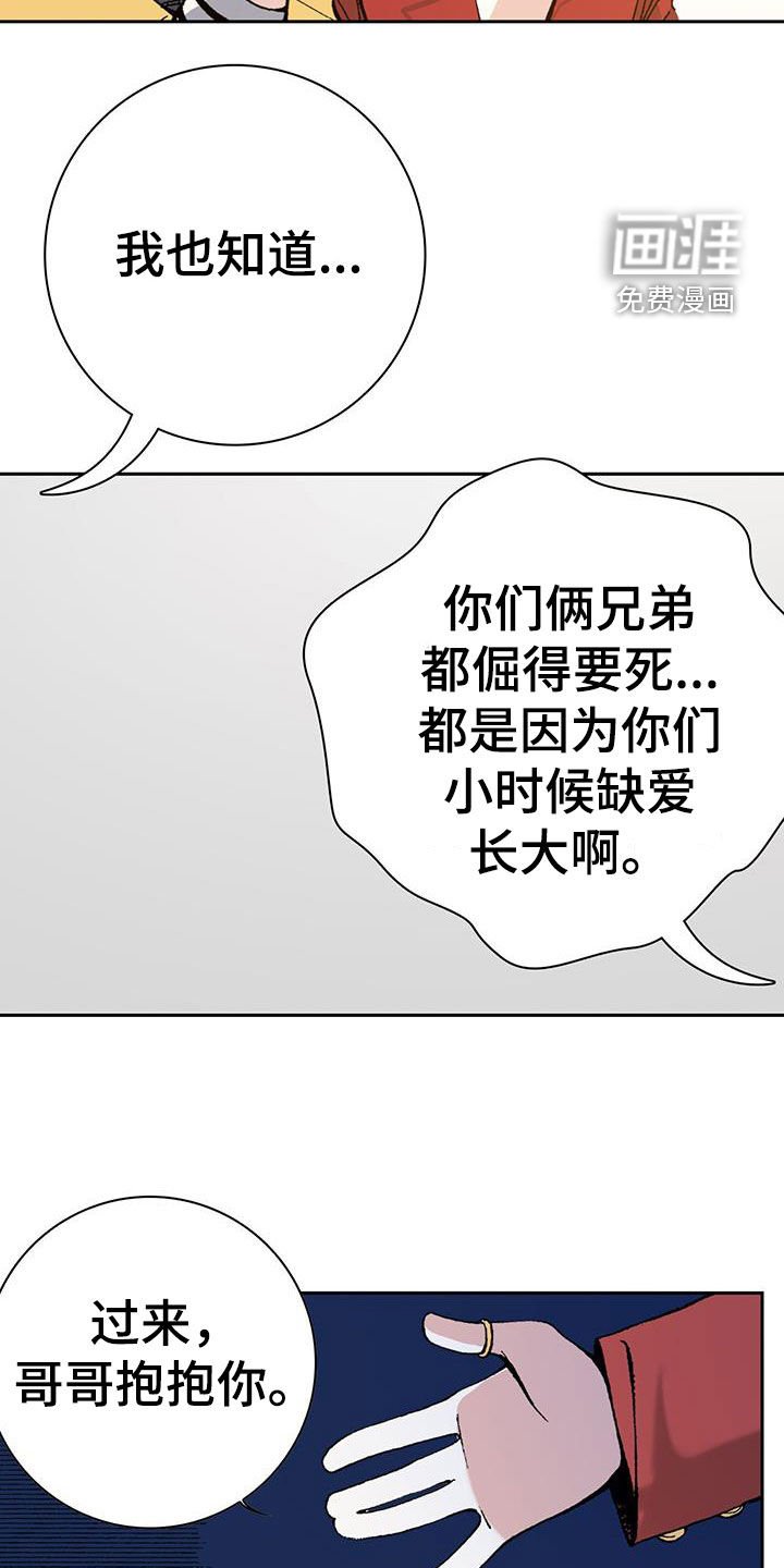 第45章：哥哥抱抱你