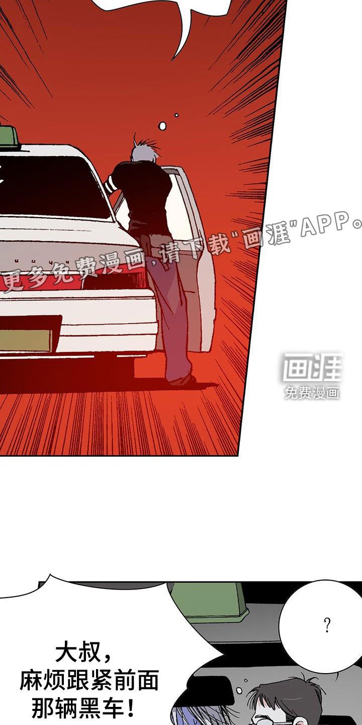 第46章：追踪