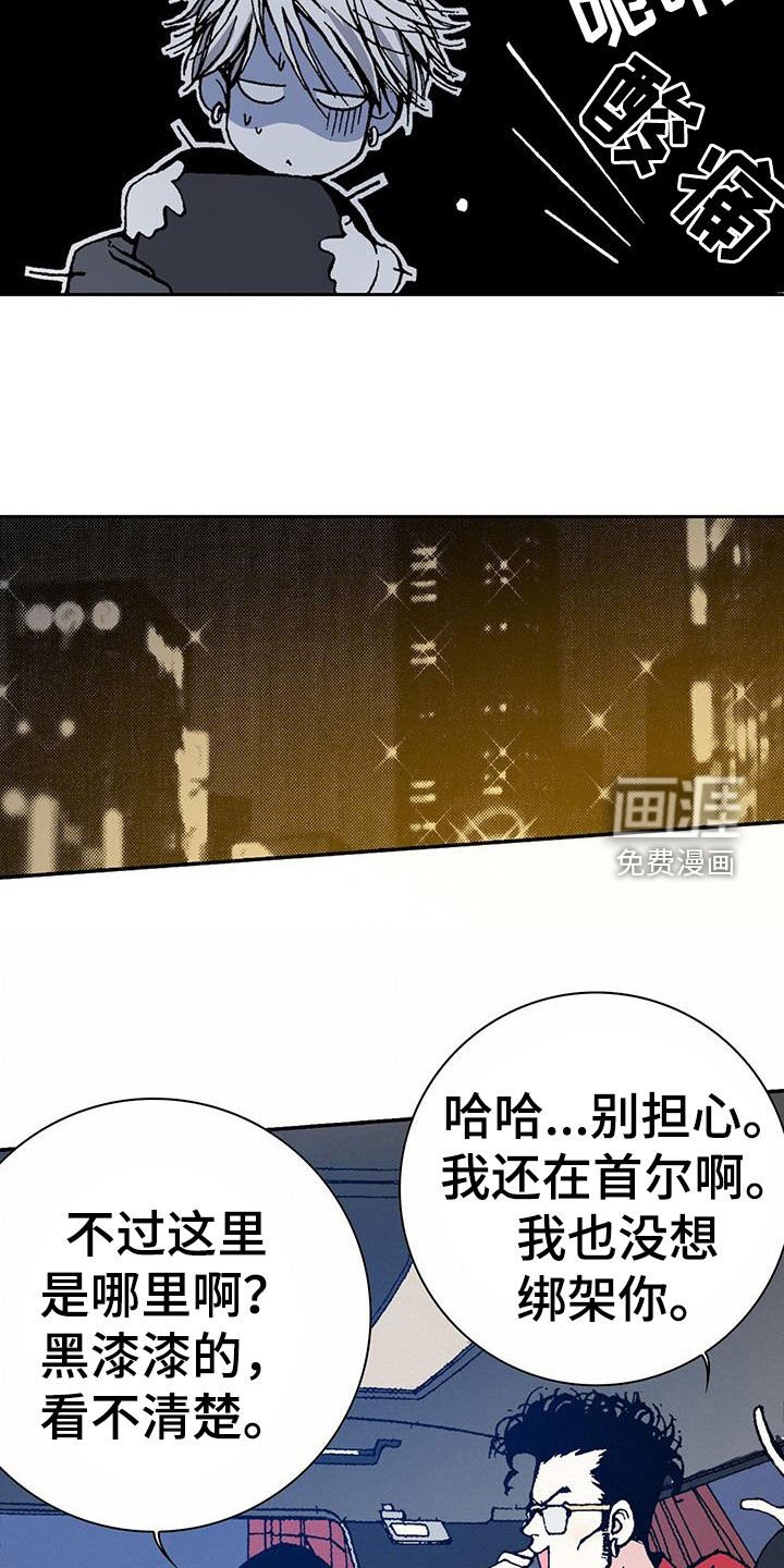第46章：追踪