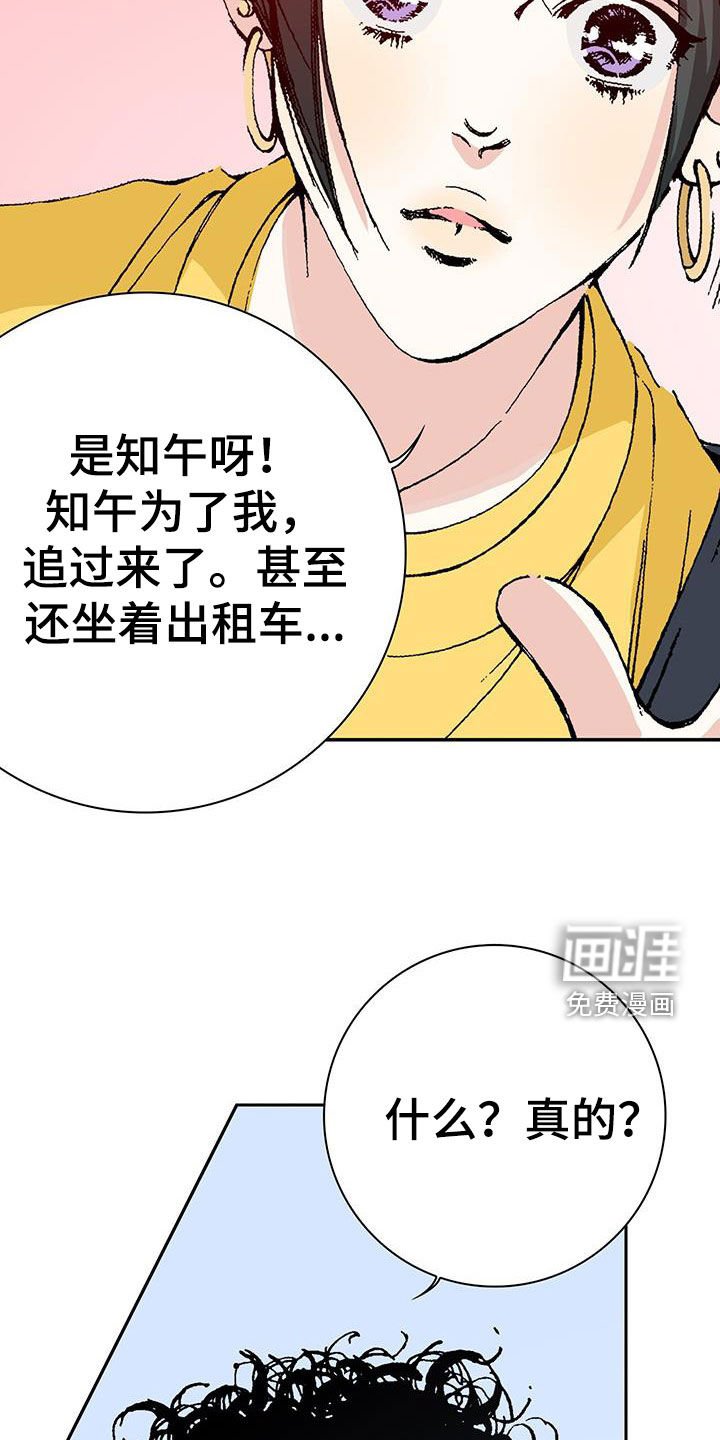 第46章：追踪
