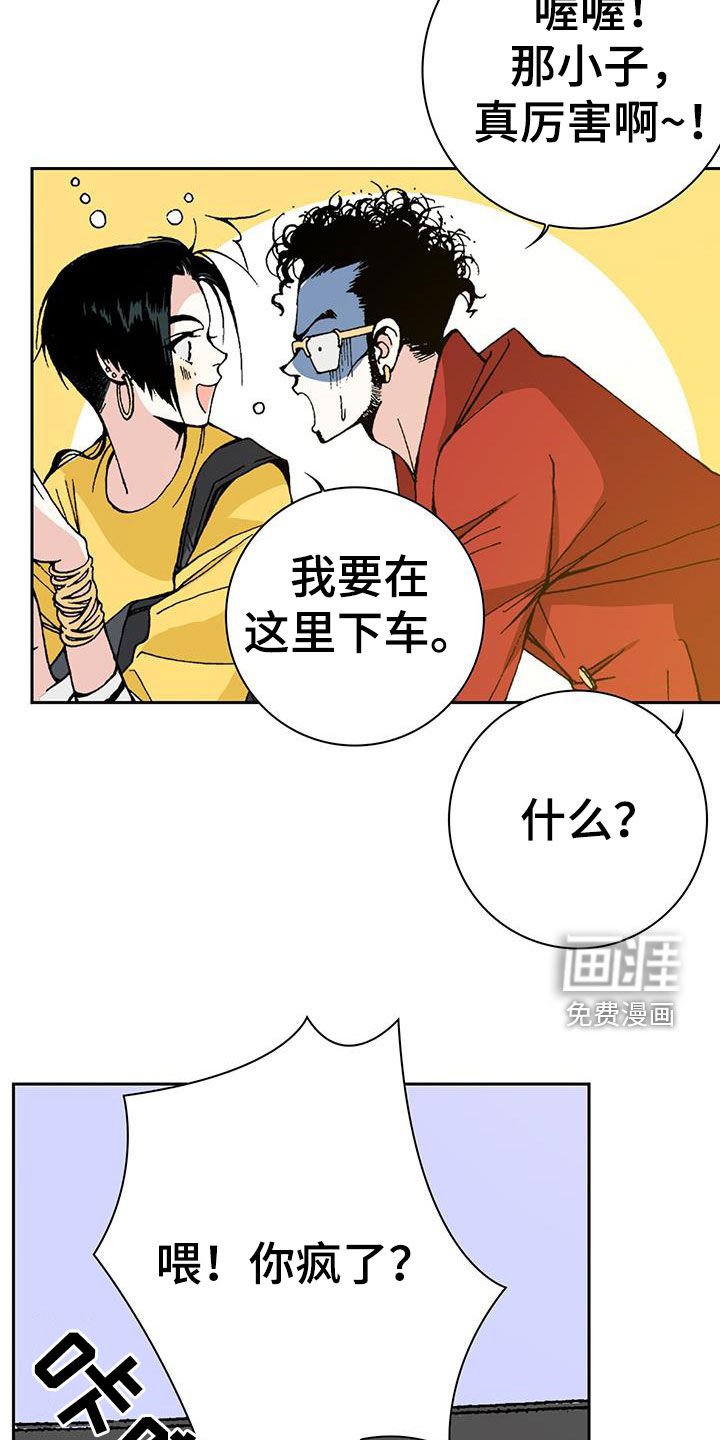 第46章：追踪
