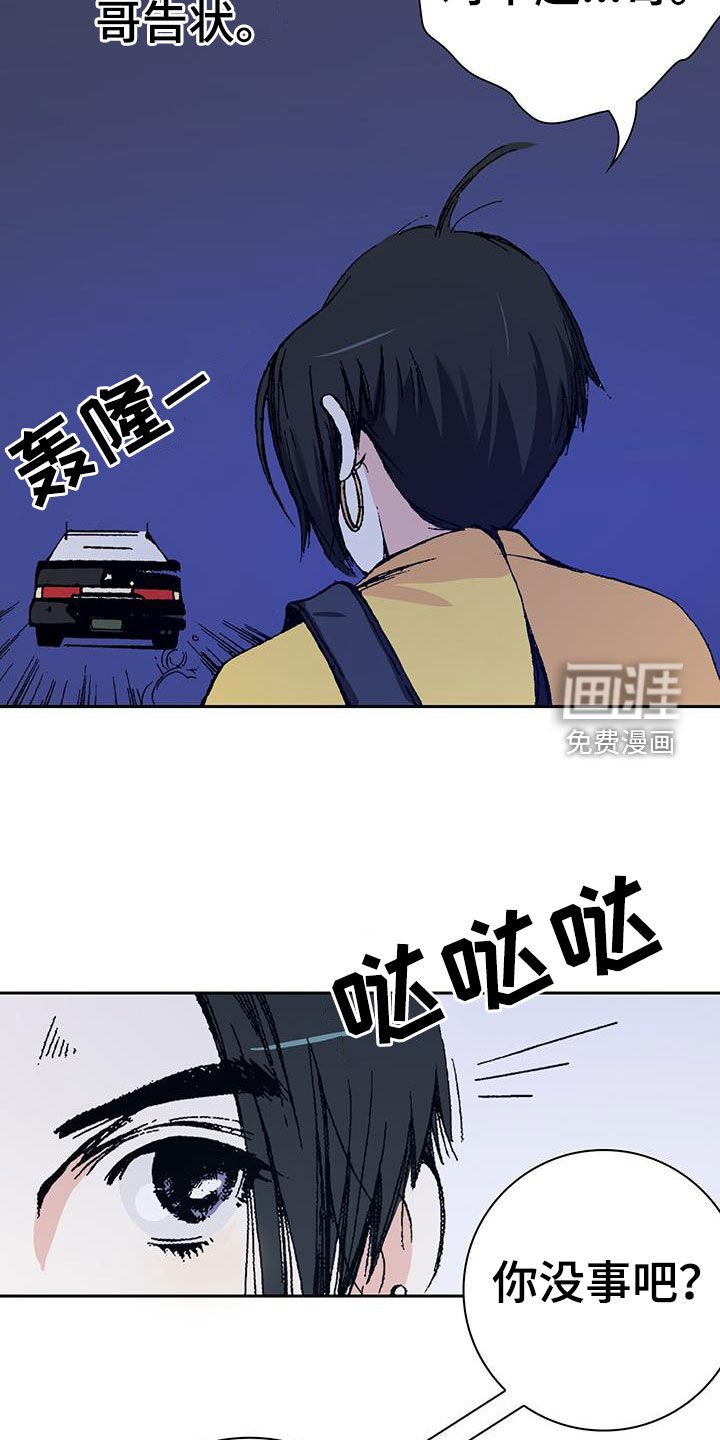 第47章：承认吧