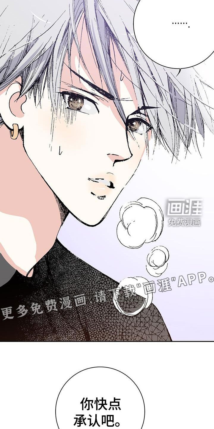 第47章：承认吧