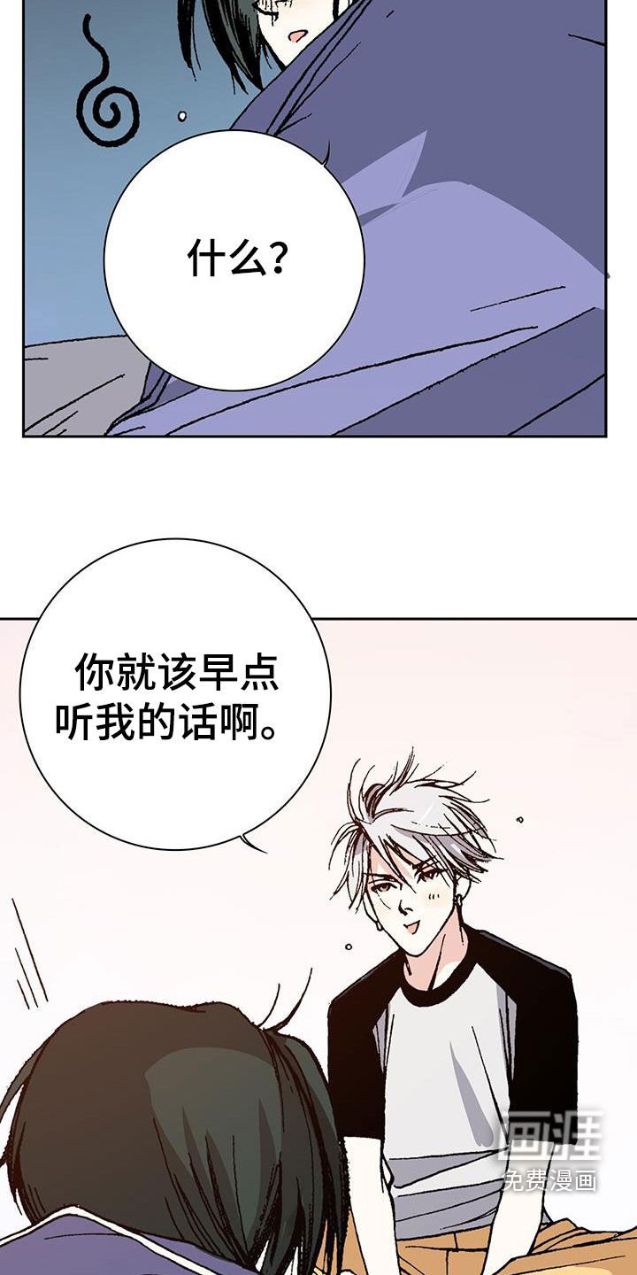 第47章：承认吧