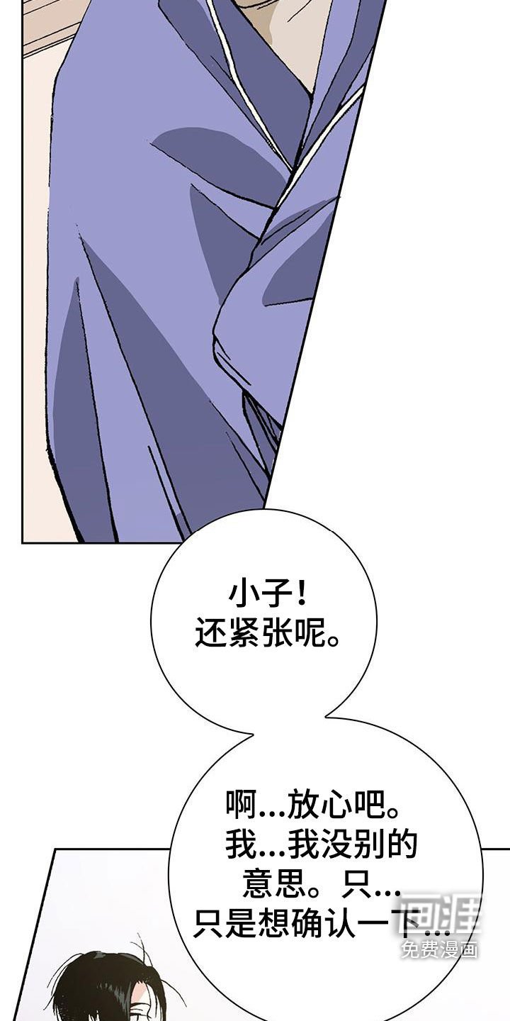 第47章：承认吧