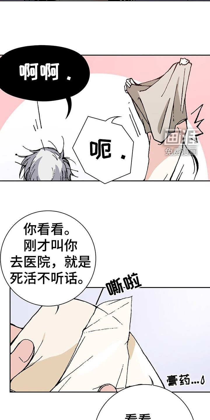 第48章：无药可救