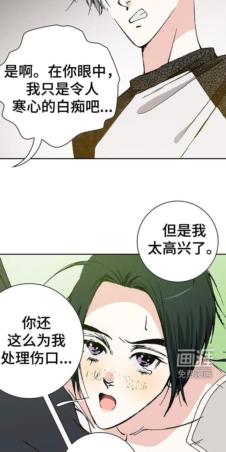 第48章：无药可救
